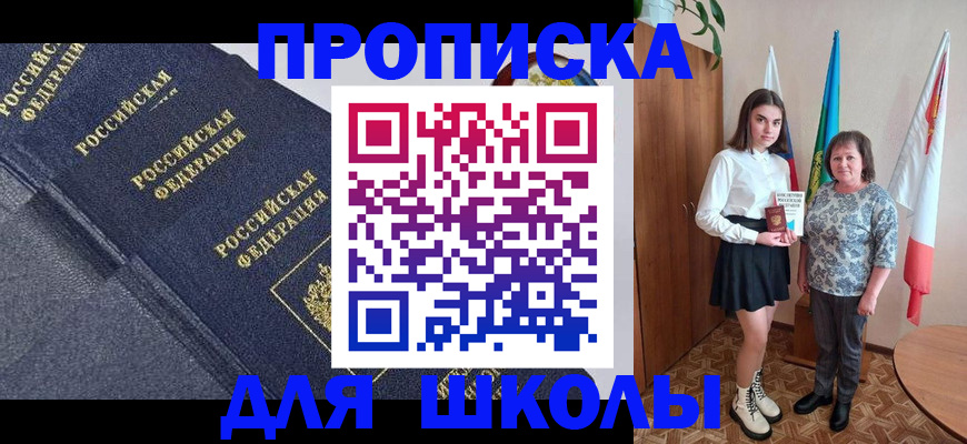 временная регистрация в квартире в Сухиничи